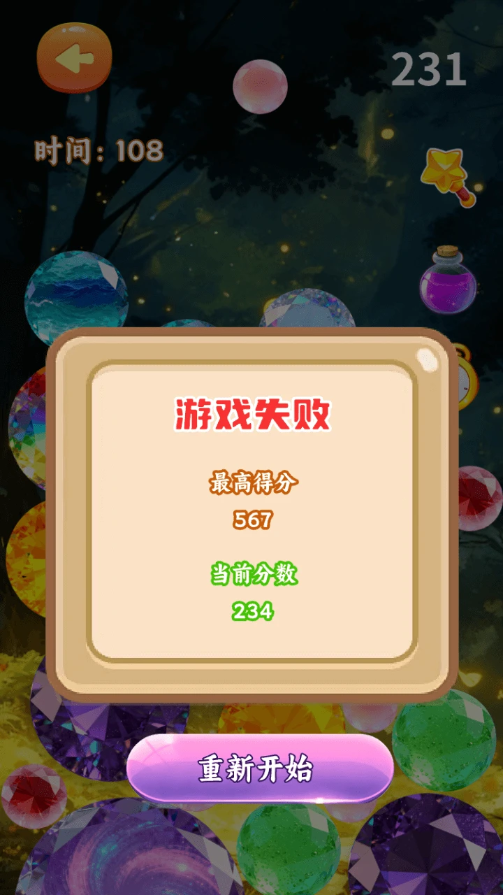 欢乐宝石图鉴合集图4