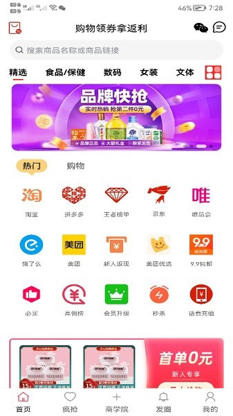 新卷快报
