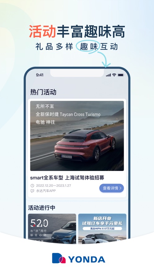 永达汽车