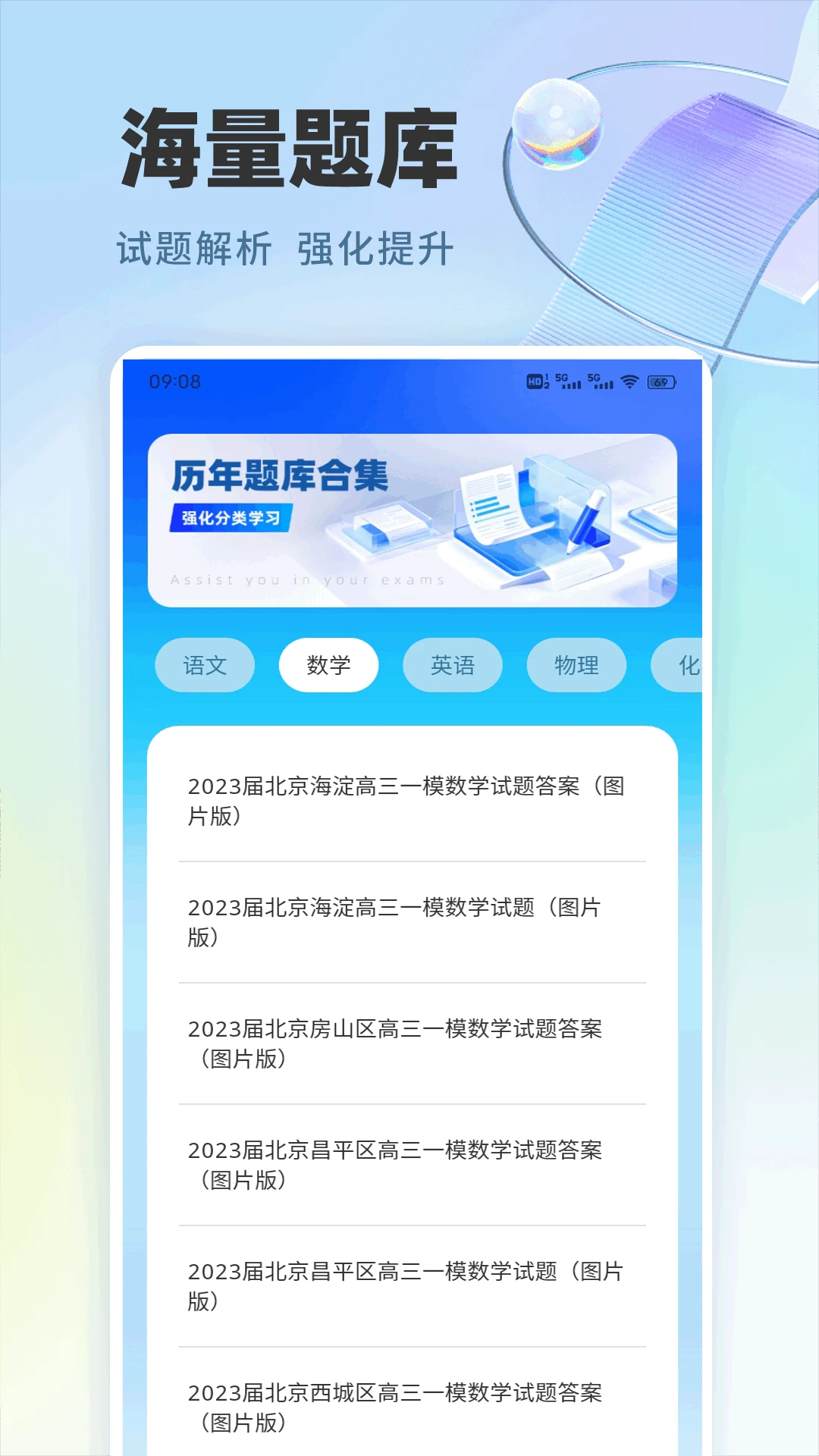 作业快速对