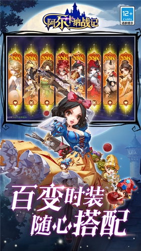 阿尔卡纳战记（0.1折免费版）图3