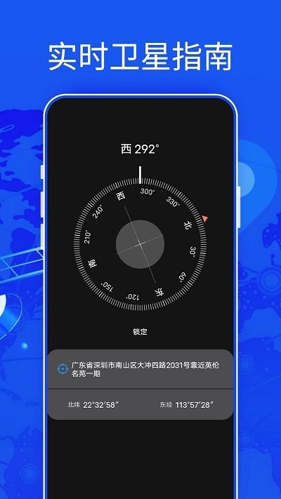 新知3D高清地图图2