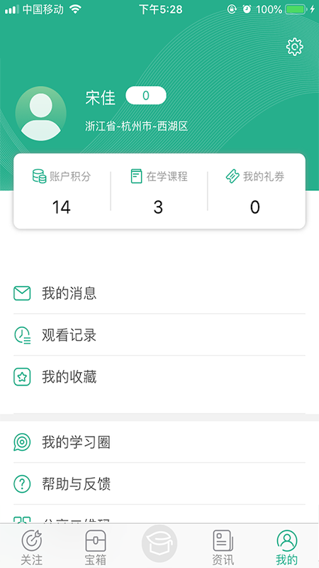 零售云学app图3