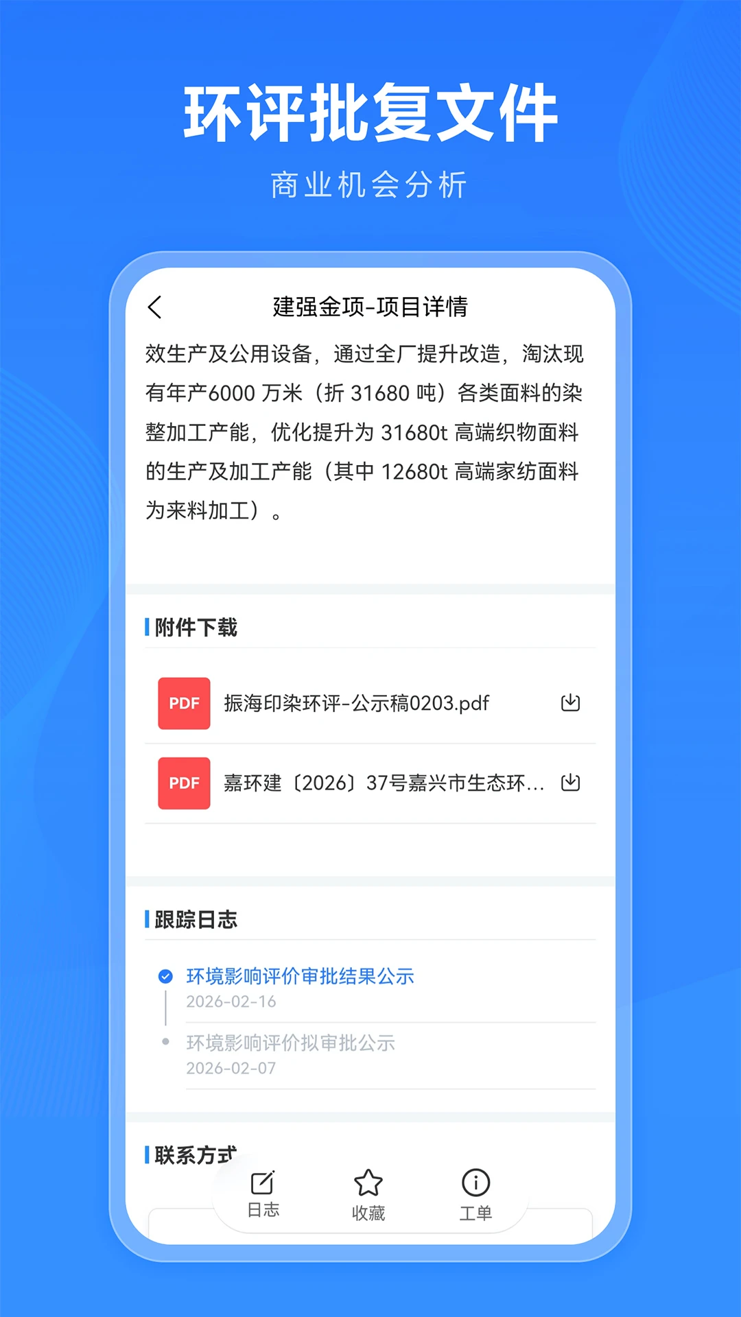 建强金项