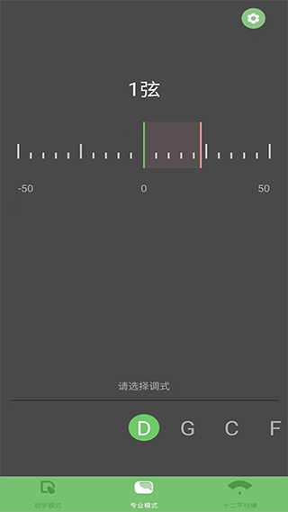 智能古筝调音器(古筝初学者辅助) v6.5 安卓版图2