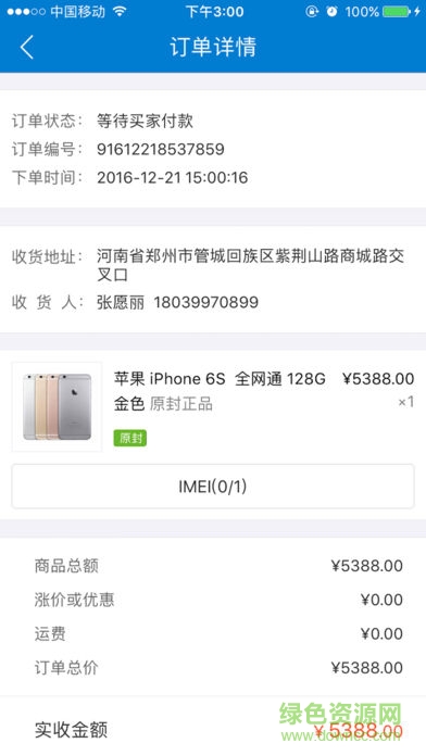 365报价图3