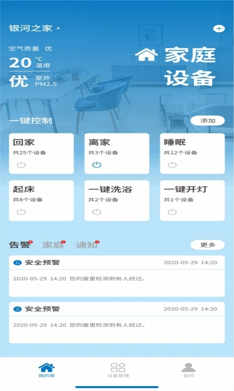 银河智慧 银河智慧