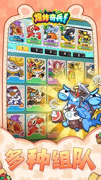 爆炸奇兵 安卓最新版v1.0.6图3