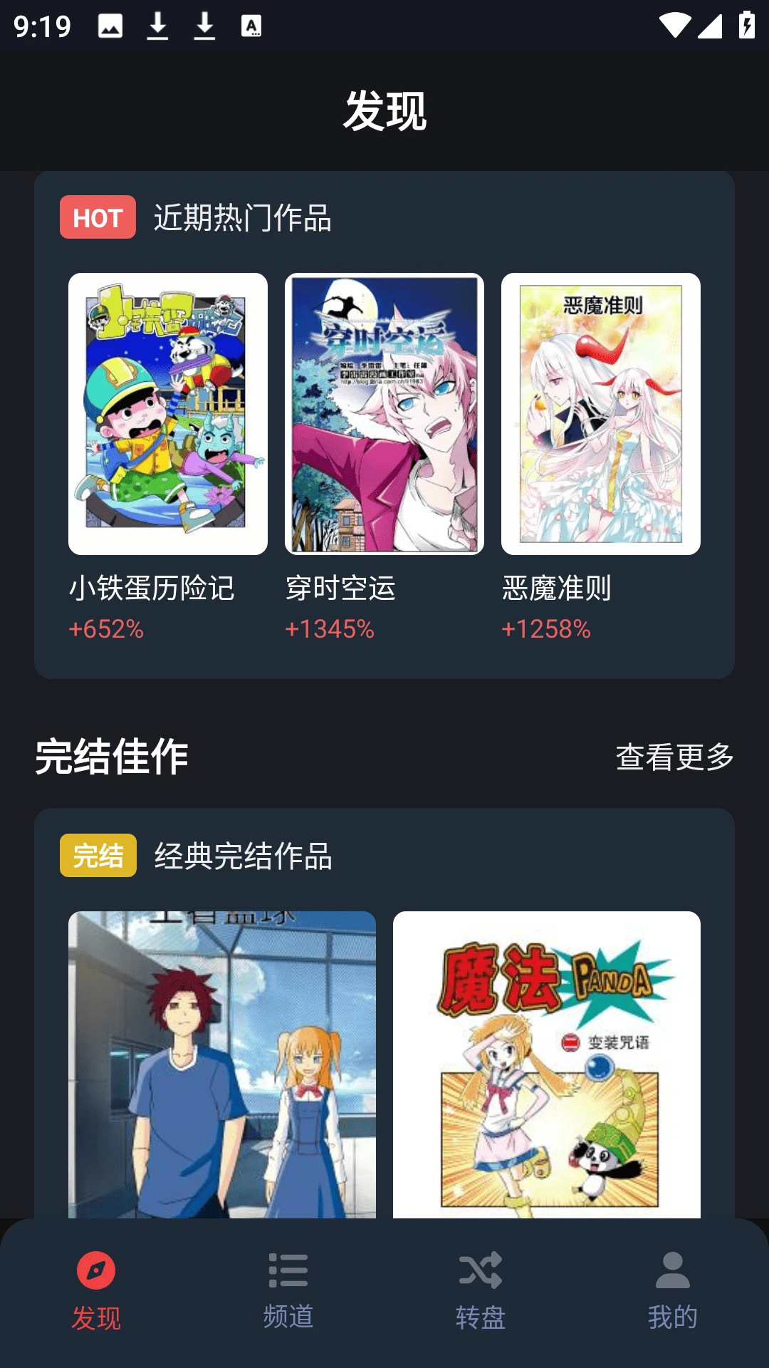 横风动漫乐园图2