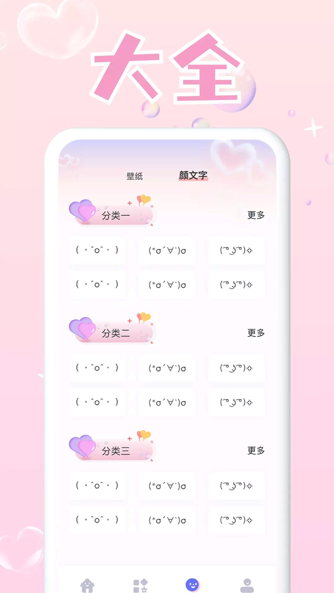头像大师制作器图2