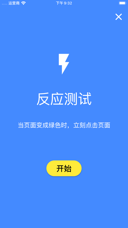 humanbenchmark免费图5