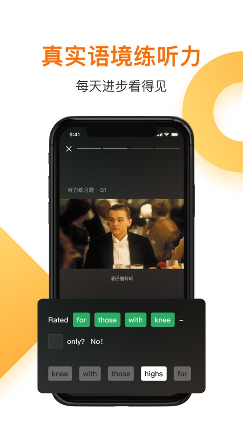 一点英语苹果版app图4