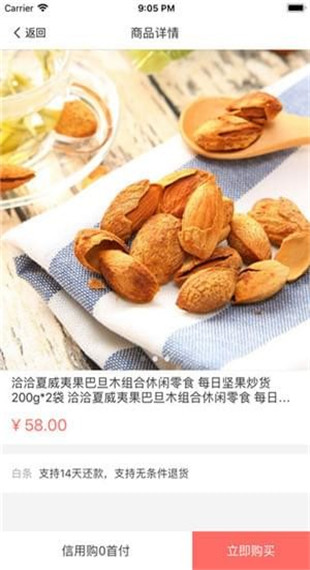 西瓜商城图1