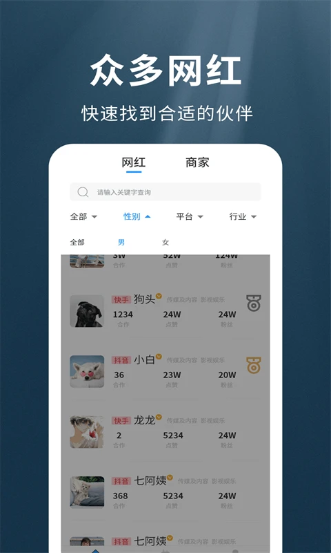 我是网红MCN图2