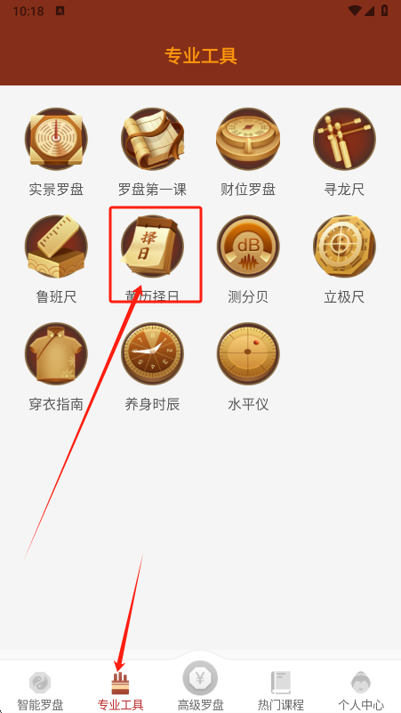 实景罗盘指南针图3