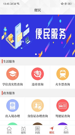 云上辉县图4