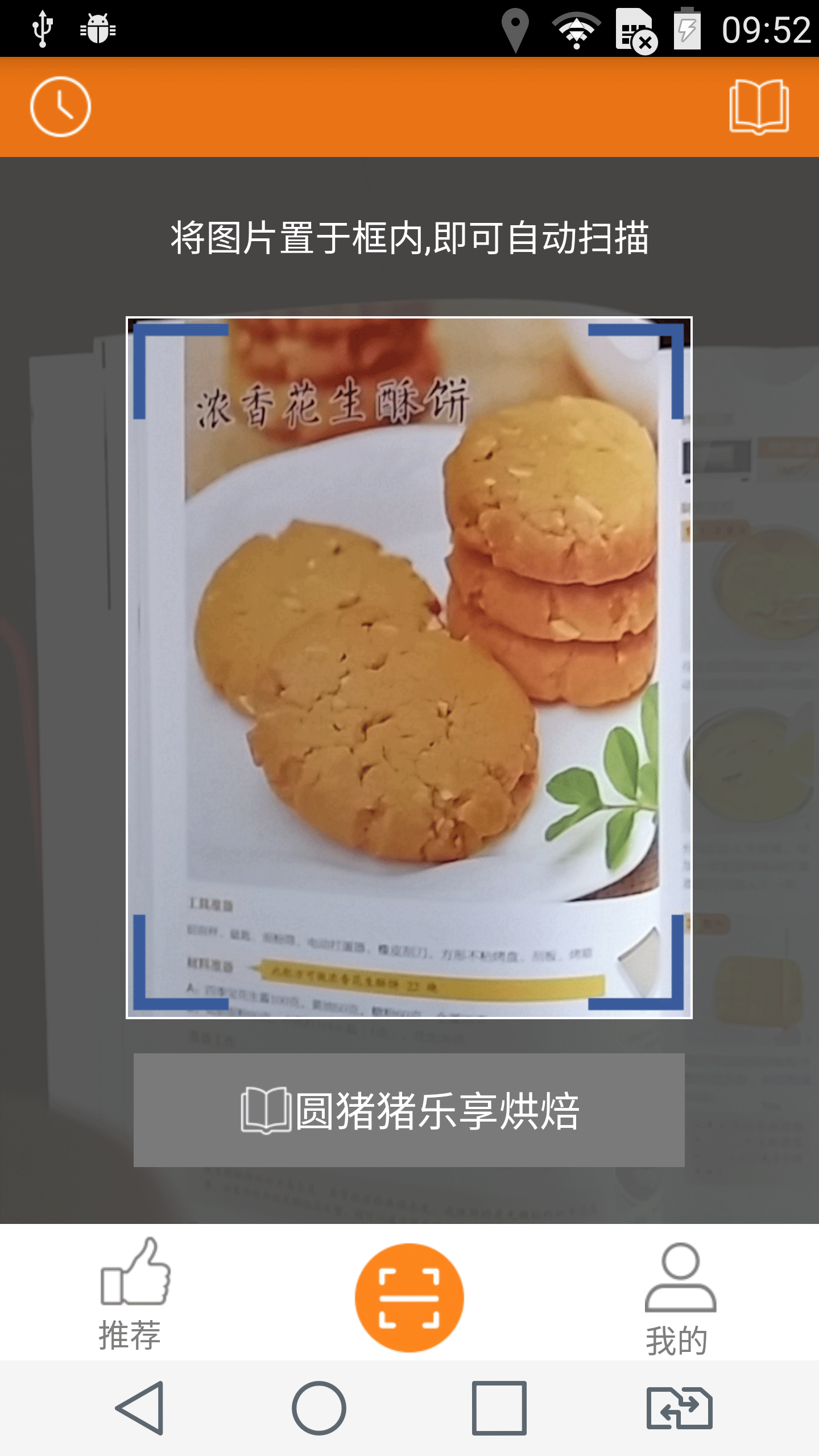 快扫图1