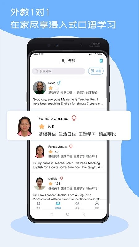 跟外教学图3