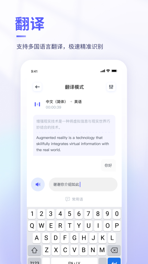 可译app图4