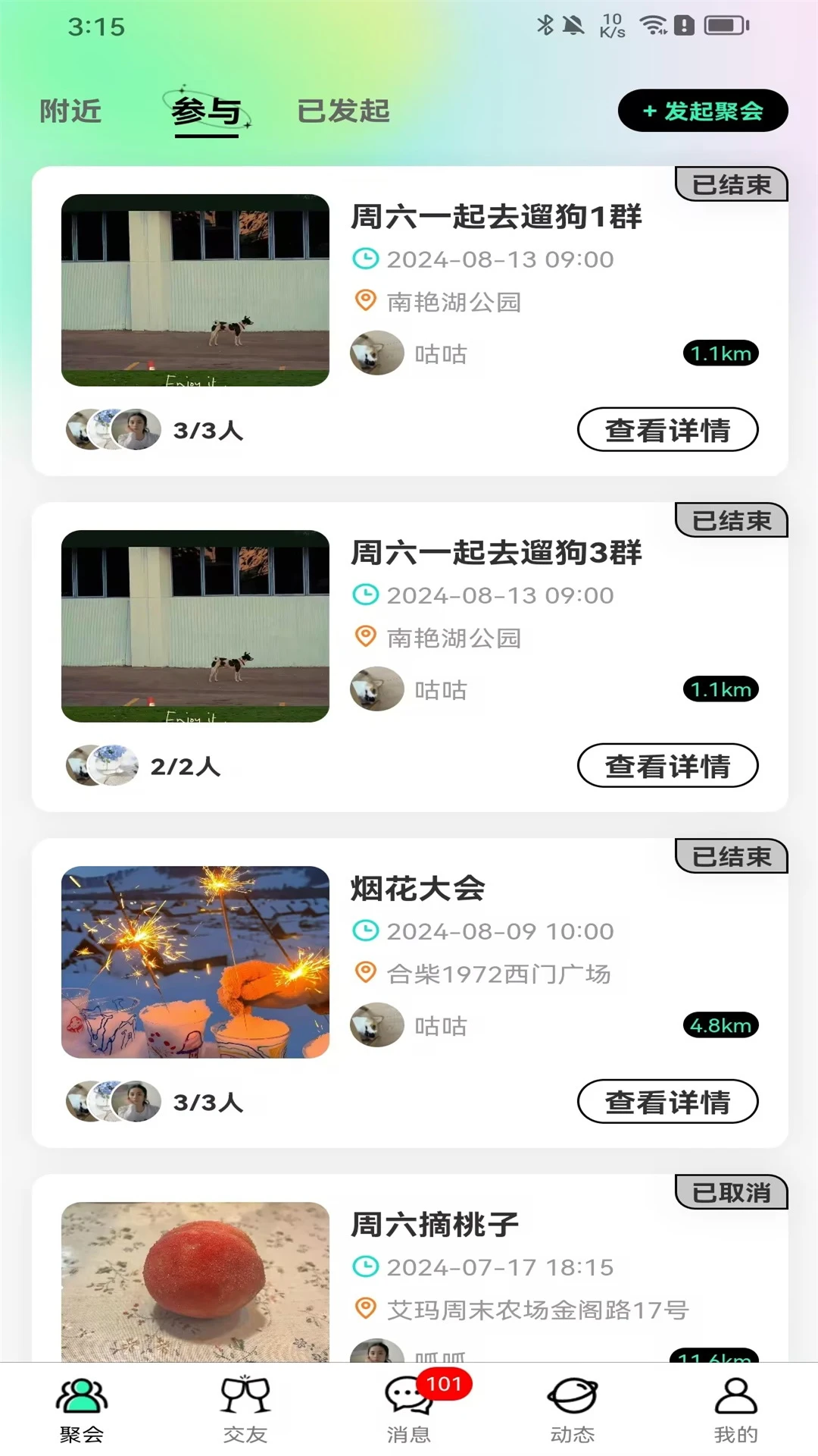陌聚图1