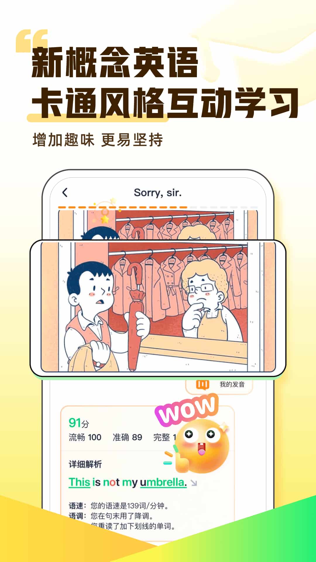 完美英语(英语学习) v1.7.2 安卓手机版图3