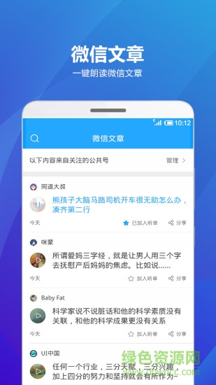 讯飞有声图4