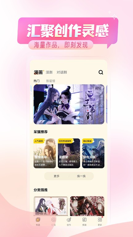 触漫无限钻石版2026图3
