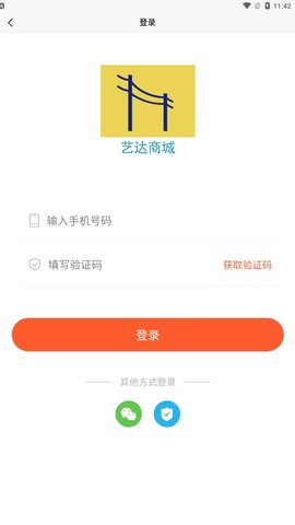 艺达商城图2