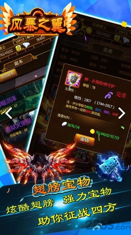 风暴之翼图2