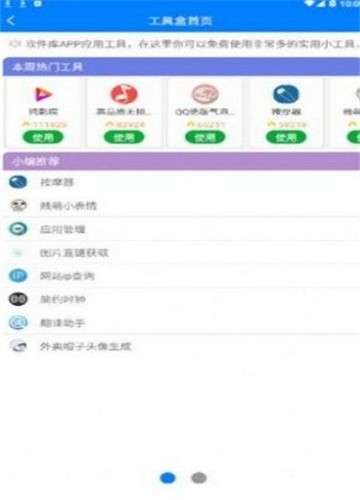 趣分享乐园图1