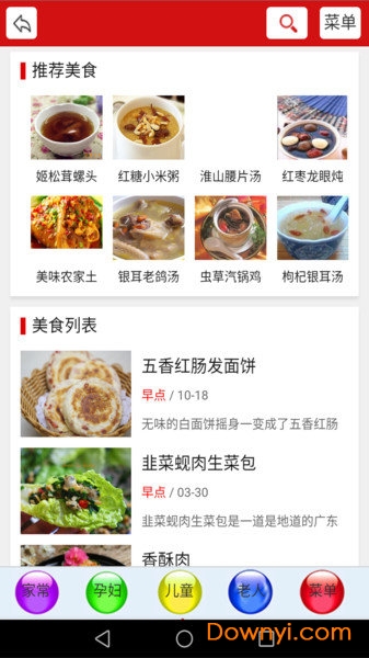 纷纷美食图3