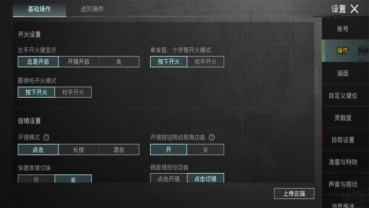 绝地求生国际服官方正版(PUBG MOBILE) 3.8.0手机版图2