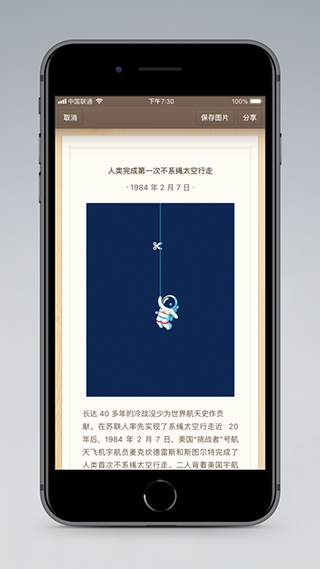 锤子便签ipad版图2