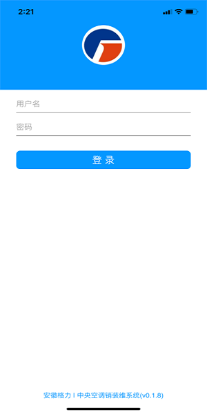 ‎安徽格力销装维苹果版