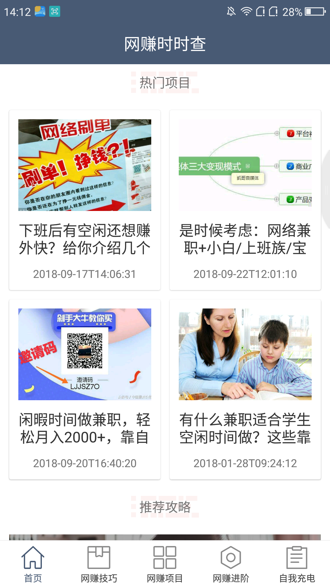 网赚时时查图4