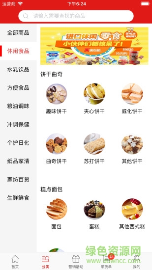 采货宝