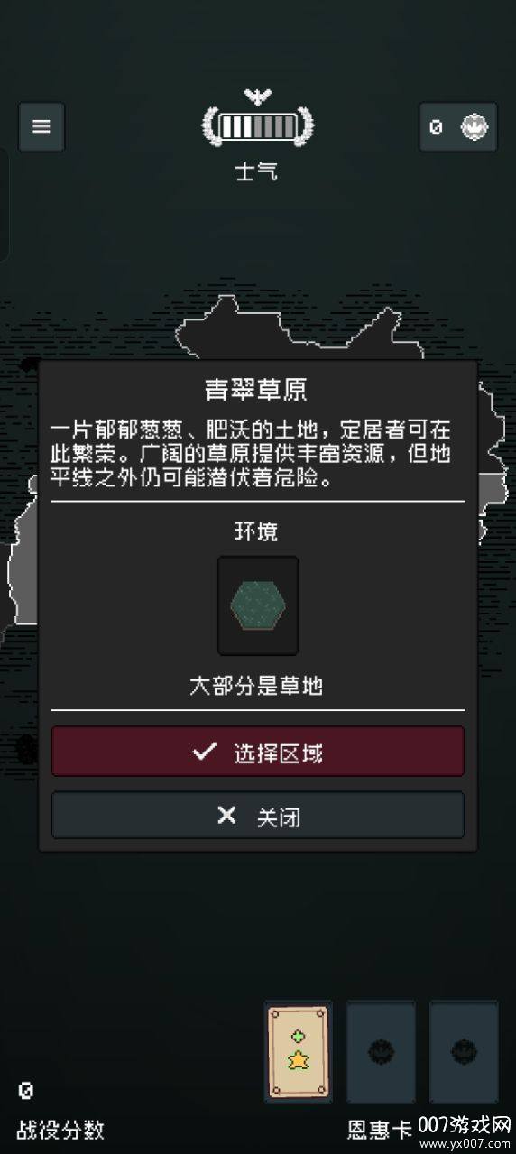 边陲遗民图3