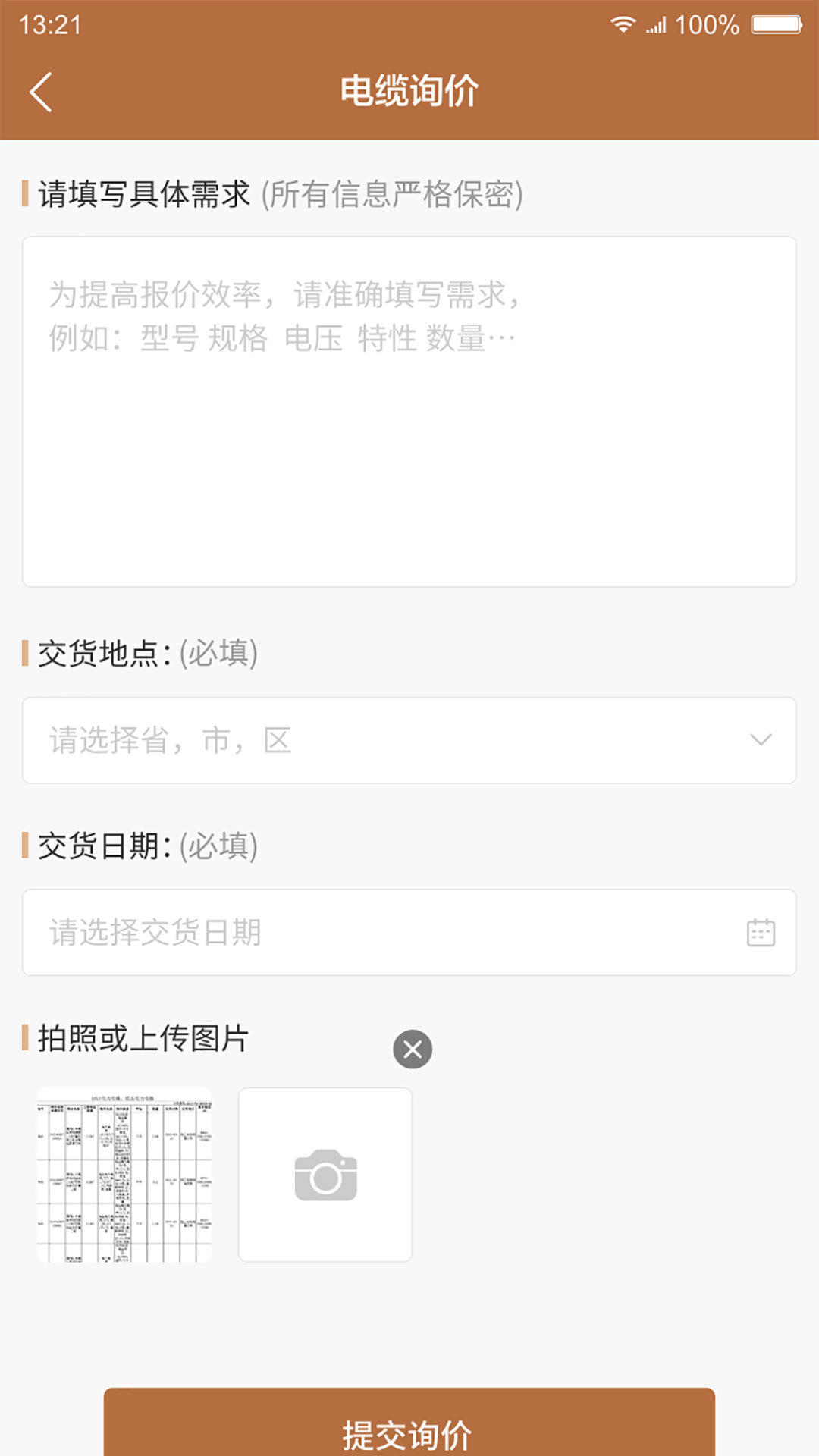 缆多多 缆多多