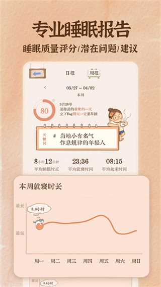 软眠眠