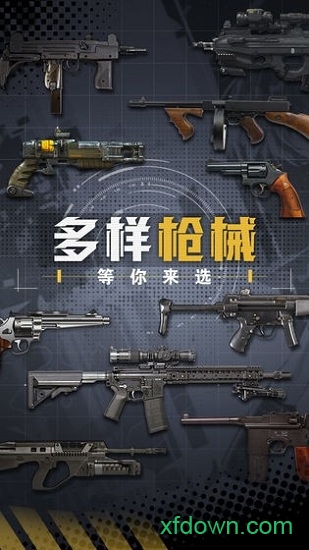 王牌枪战 王牌枪战