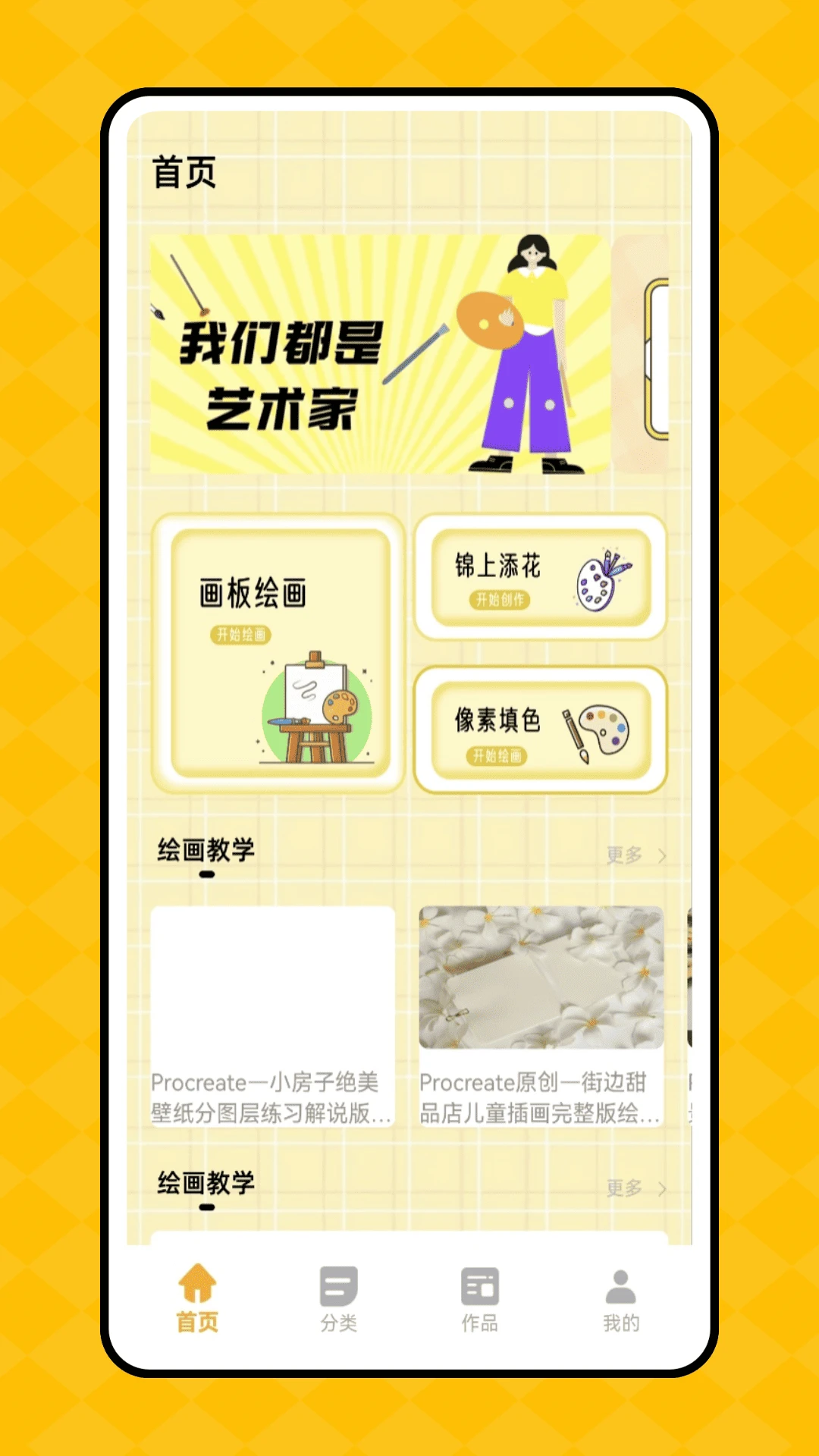 儿童画画填色图4