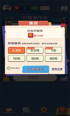 答题风暴图3