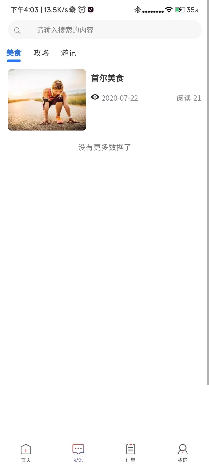 去韩网图4
