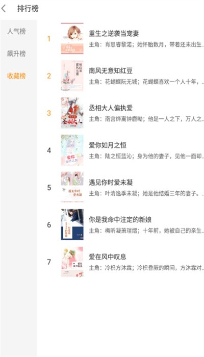 云看小说图4