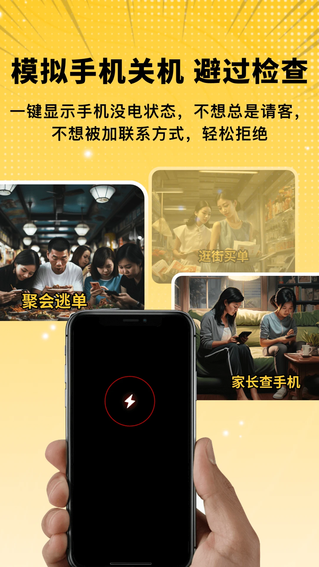 装哔截图模拟生成神器图4