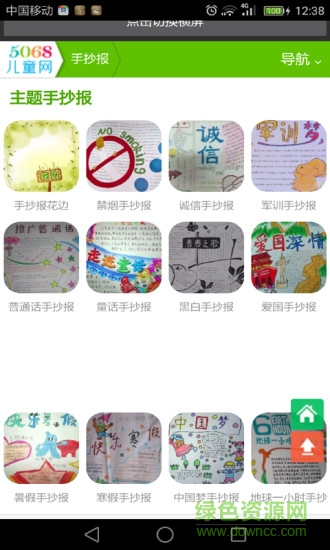手抄报图片图1