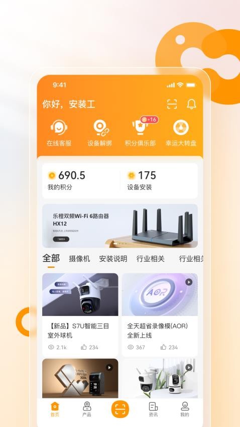 乐橙安装宝图2