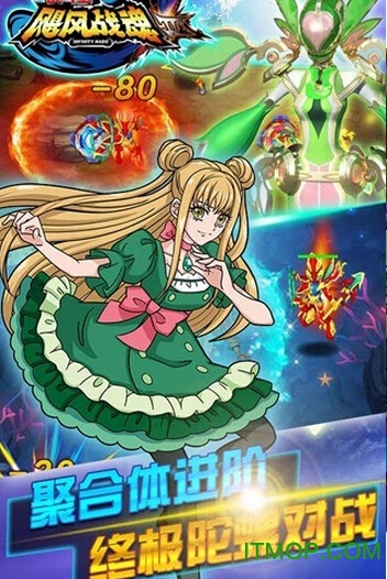 飓风战魂之热血陀螺图3