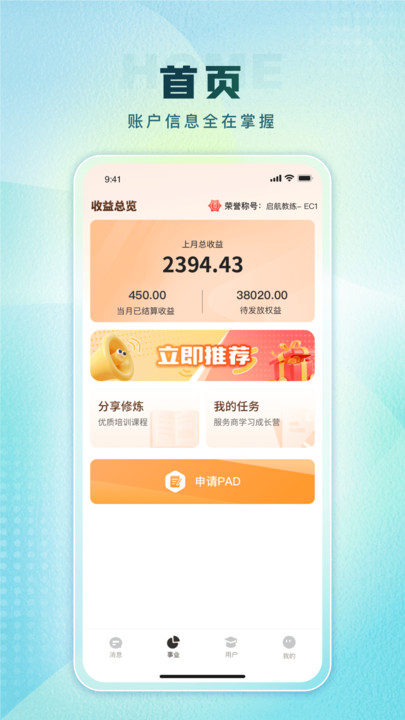 TPLN未来教育俱乐部图2