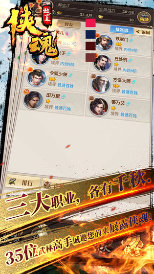 侠魂游戏 安卓版v1.0.1图2